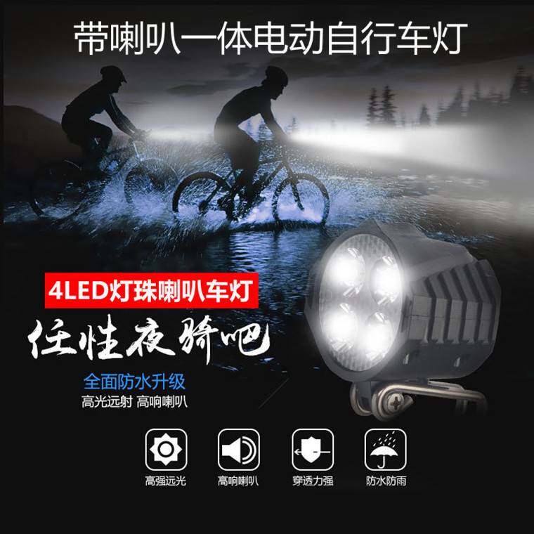 英格威电动车灯 内置带喇叭一体正步代驾折叠36V48V滑板车通用