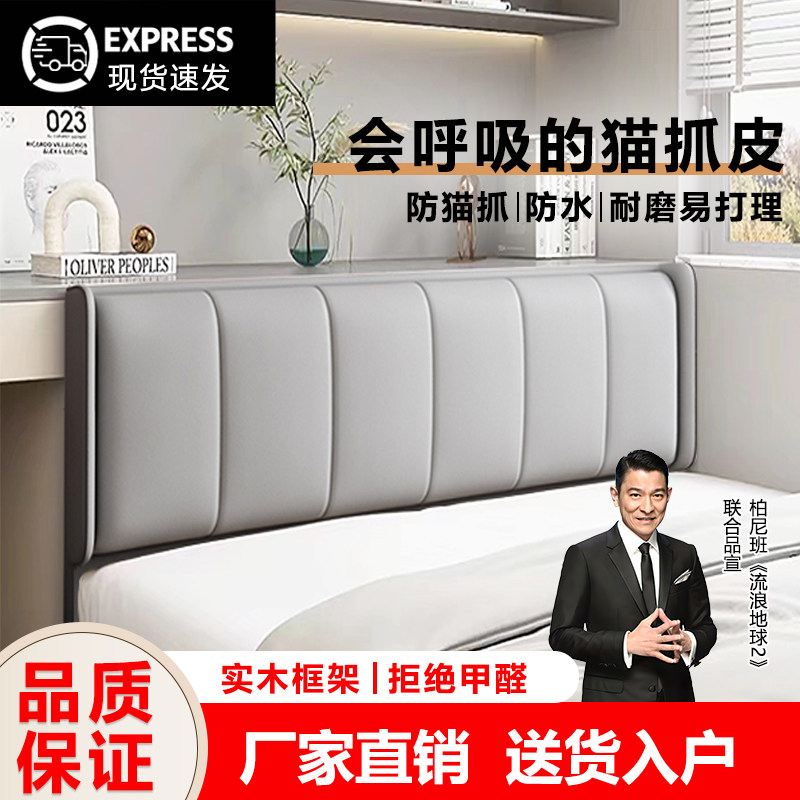 床头板软包靠背垫一体落地2025新款榻榻米单买简易儿童定制1米8