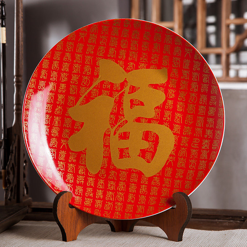 景德镇陶瓷器十寸中国红福字装饰挂盘坐盘家居客厅酒柜装饰品摆件