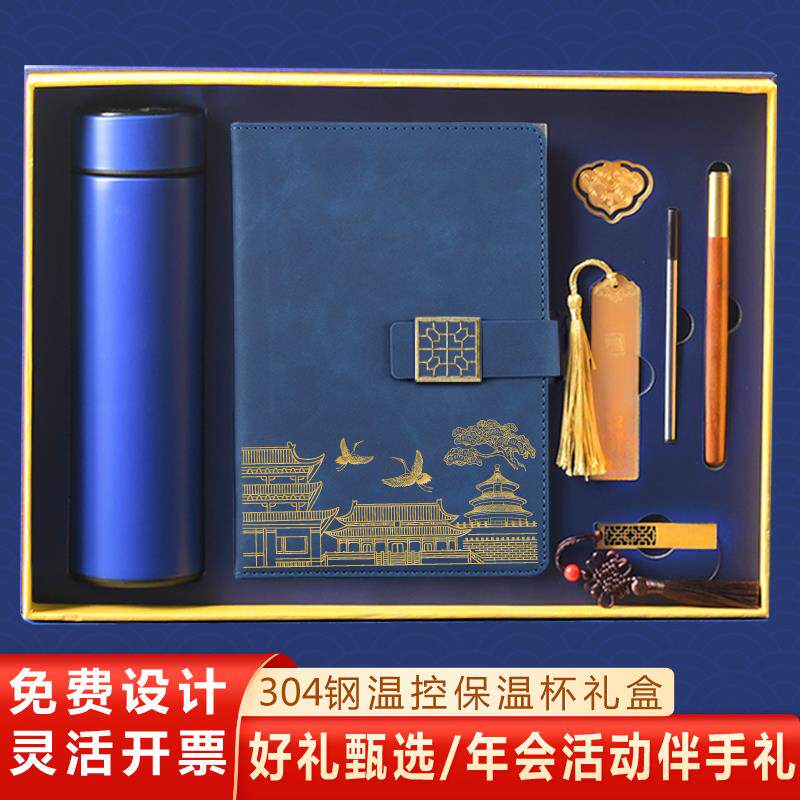 高档加厚笔记本大容量保温杯伴手礼盒套装定制高颜值男女不锈钢商