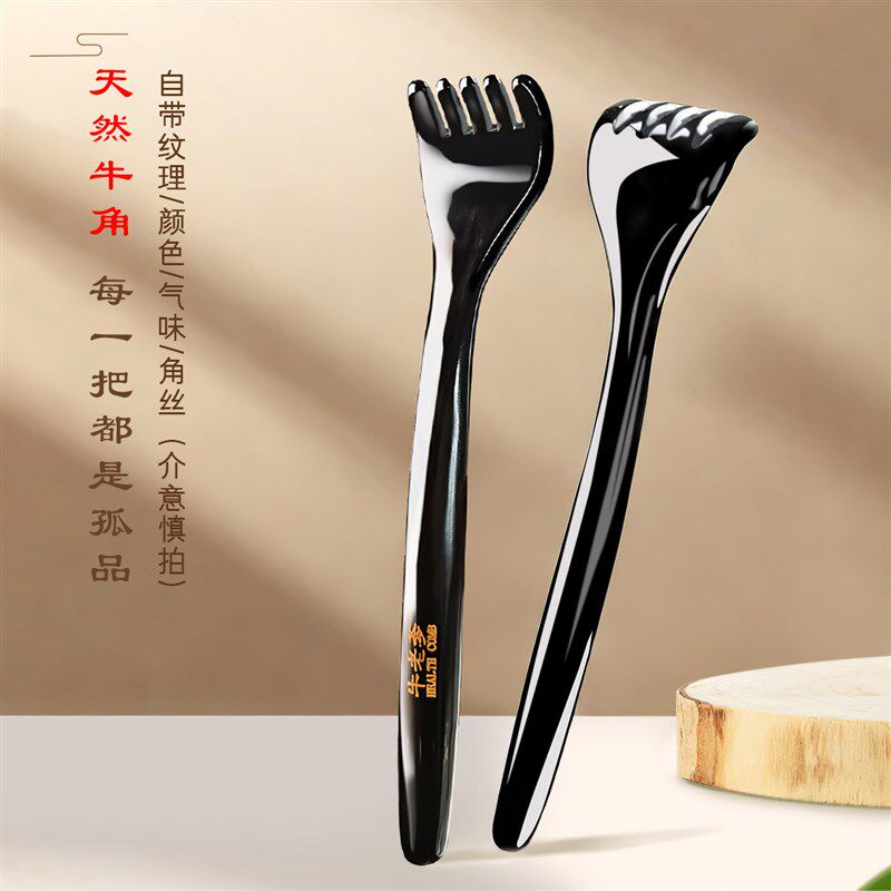 牛老爹牛角梳头皮头部经络天然肩颈刮痧点穴经络五爪长臂梳按摩梳