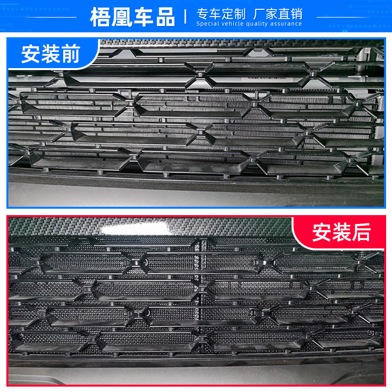 适用于23款领克06防虫网汽车水箱保护网冷凝器防尘防蚊虫柳杨毛絮