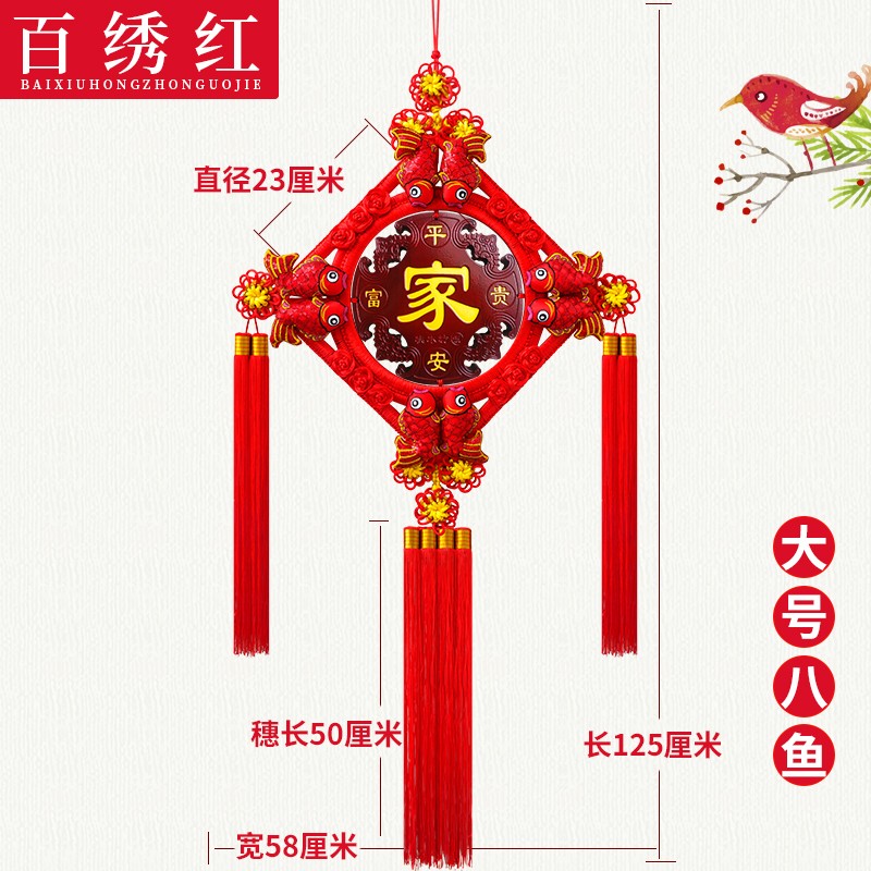 百绣红双面中国结大号桃木福字挂件玄关福招财壁挂装饰小中国节