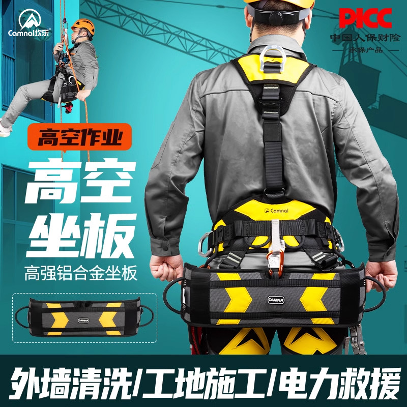 坎乐蜘蛛人专用工具户外高空作业安全绳吊板防坠外墙清洗吊绳坐板