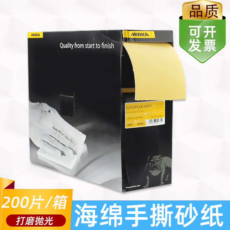 摩卡海绵砂纸块干湿两用沙皮手动打磨抛光模型汽车喷漆100片