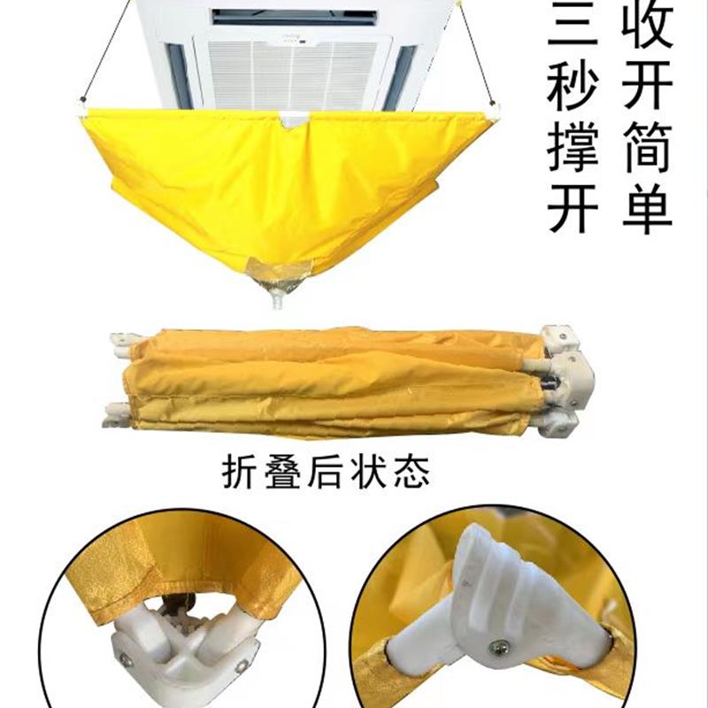进生空调清洗罩 天花机清洗罩中央空调清洗罩 外机清洗吸顶空调罩
