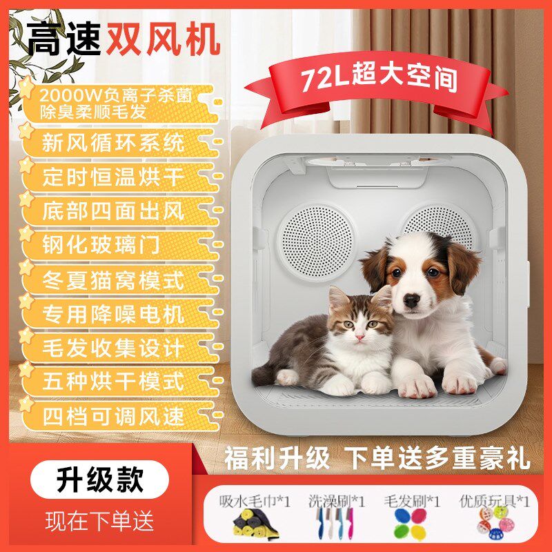 智能宠物烘干箱猫咪烘干机全自动狗狗恒温箱商用猫窝大别墅低噪音