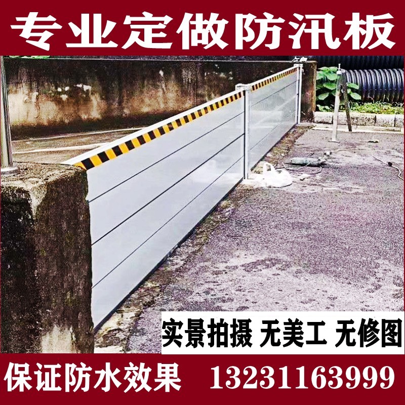 防汛挡水板移动式防洪挡水门地下车库防水板防洪神器铝合金挡水墙