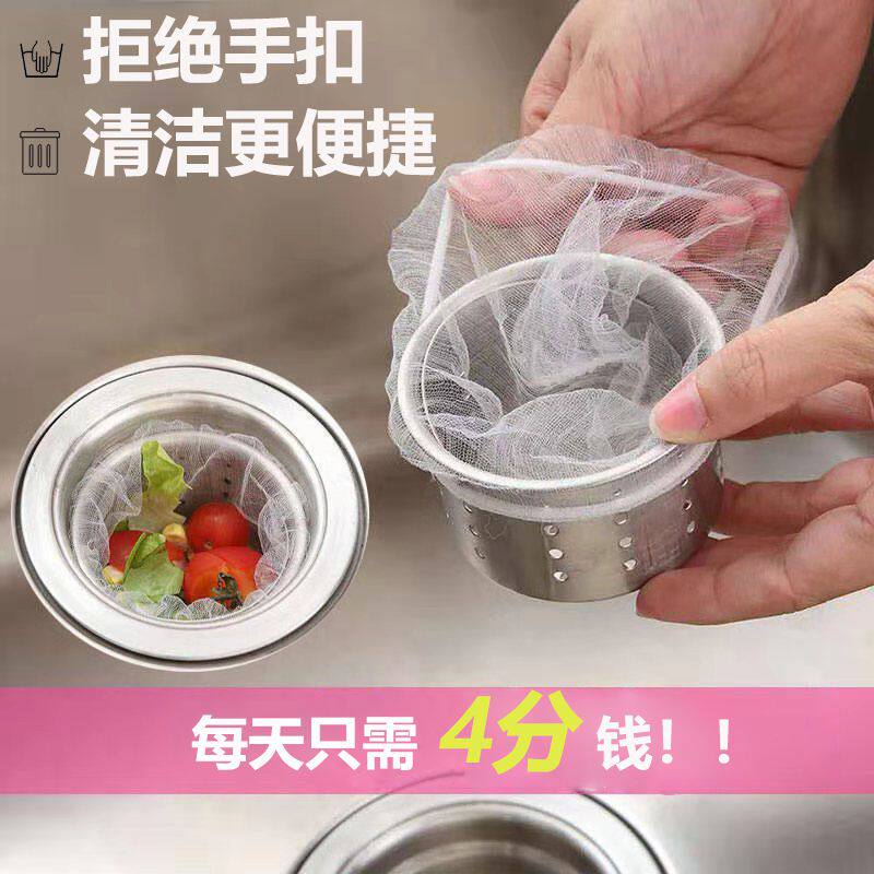垃圾网袋子纱网水池过滤提笼特小厨房水盆饭渣漏剩菜多功能水糟