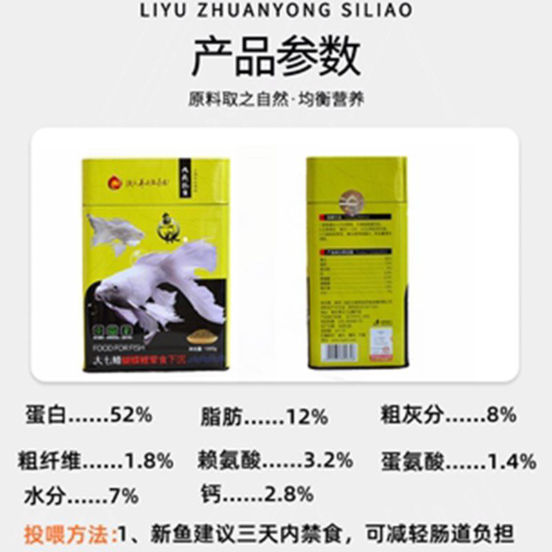 九鼎顽主蝴蝶鲤专用饲料高蛋白锦鲤鱼食荤食下沉型小颗粒观赏鱼粮