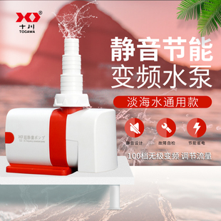 十川超静音变频水泵鱼缸家用低吸泵小型省电潜水抽水循环泵大杨程
