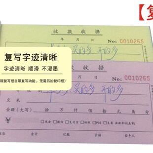 销售专用票据48K服装店销售票据手机销售小票据送货单酒店登记表