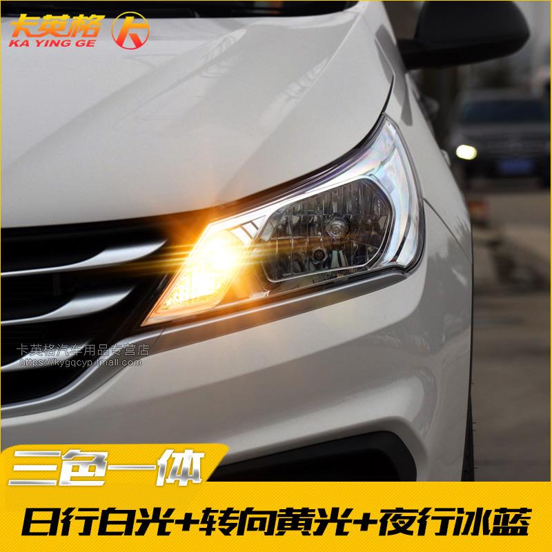 宝骏310 310w专用改装日行灯LED日间行车灯带转向一体led示宽灯泡
