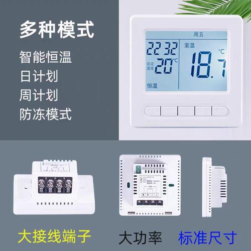 甄选电地暖智能液晶大屏可编程智能控温采暖温控器开关