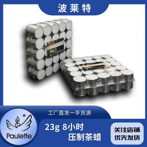 甄选厂家现货包邮 无烟无味50粒23g白茶蜡浪漫表白酒店装饰蜡烛