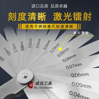 甄选日本0.01-1MM塞尺supertech19片装厚薄规间隙片100ML 塞尺