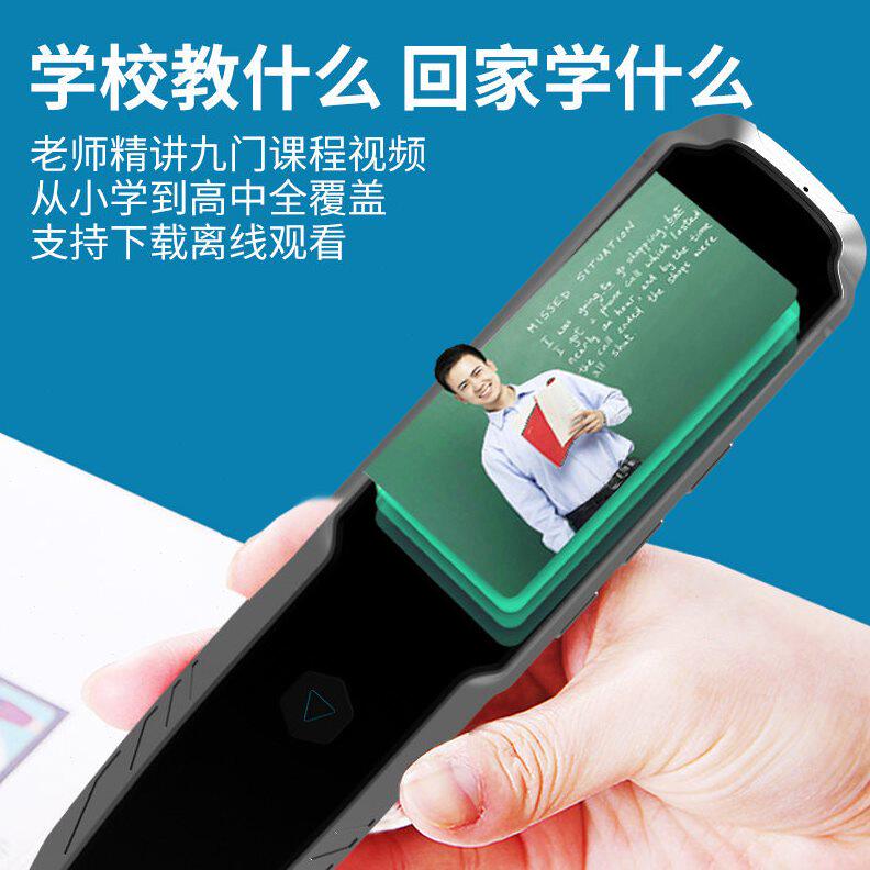 甄选新款智能扫描笔点读笔离线 2.23大屏幕解题英汉查词扫描词典