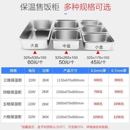 甄选乐创商用电热保温售饭台不锈钢暖汤池保温炉快餐车深汤菜炉快