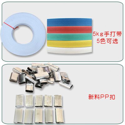 甄选蓝德堡手工打包机套装 收紧器+打包钳即买即用 手动打包机套