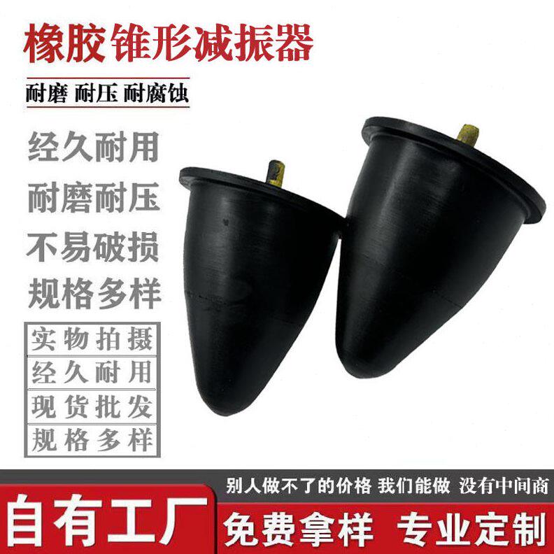 甄选工厂定制加工水滴形橡胶件防震螺丝圆锥震器橡胶包铁件异形件