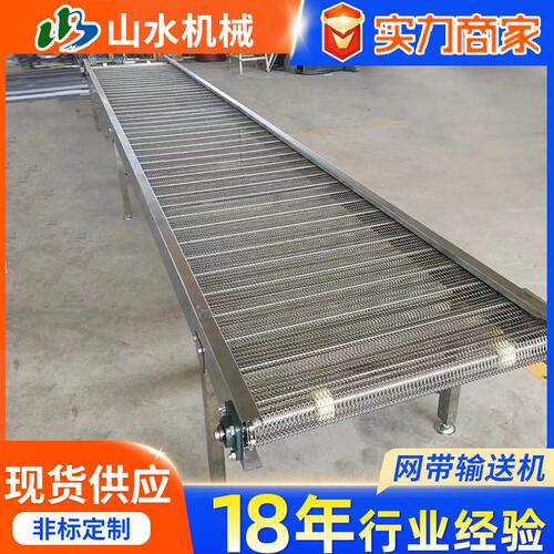 甄选不锈钢网带输送机食品分拣流水线输送带耐温易清洗网带输送机