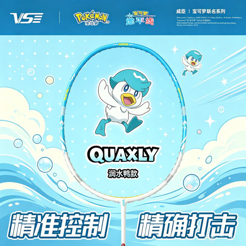 VenSon威臣宝可梦联名系列润水鸭