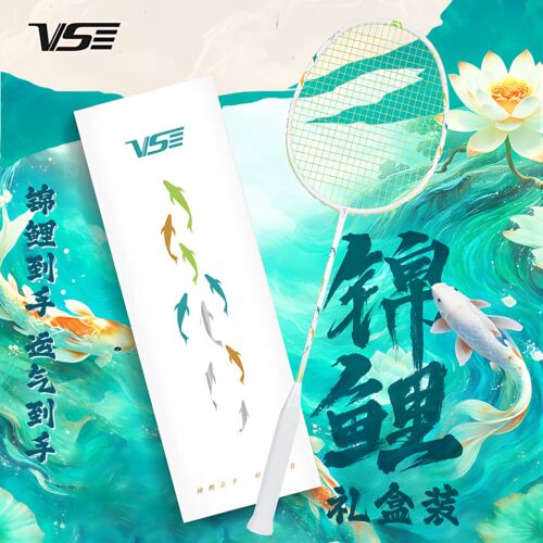 VS威臣碳纤维进攻型羽毛球拍锦鲤