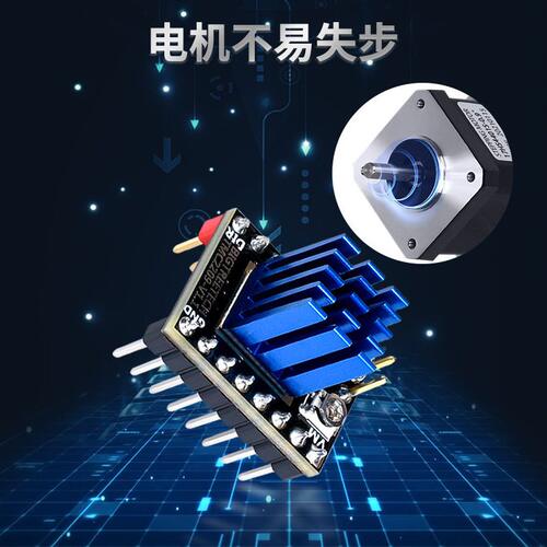 甄选BIGTREETECH模块TMC2209驱动板42步进电机静音3D打印机配件控