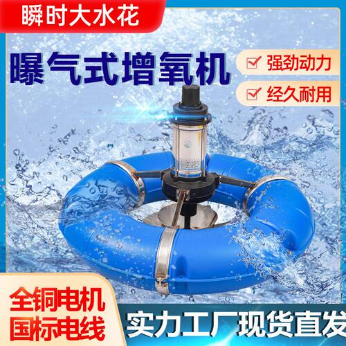 甄选鱼塘氧机新款曝气式不锈钢叶轮式氧泵养殖涌浪是虾池塘打氧泵