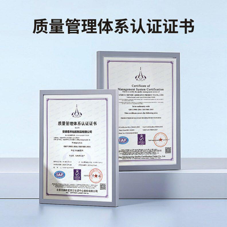 甄选美人胶诱蝇王粘蝇板厂家粘蝇贴粘苍蝇蚊子飞虫贴现货