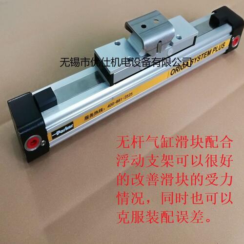 甄选专业经销Parker机械式无杆气缸 OSP-P25-00000-00250速耐低温
