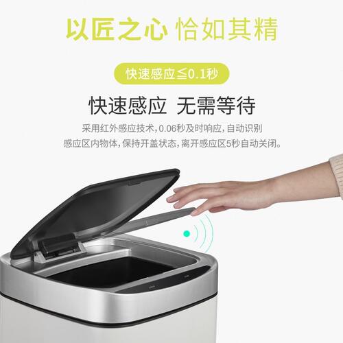 甄选缤仕感应垃圾桶智能家用厕所厨房客厅有盖自动不锈钢创意简约