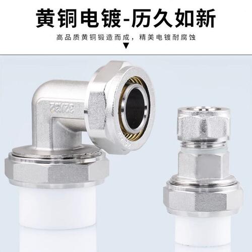 甄选铝塑管转PPR转换接头4分6分1216/1620/2025管转接PPR水管配件