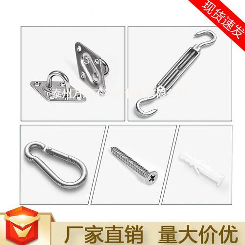甄选不锈钢遮阳帆配件 遮阳蓬花篮螺丝 弹簧钩螺钉自攻遮阳网索具