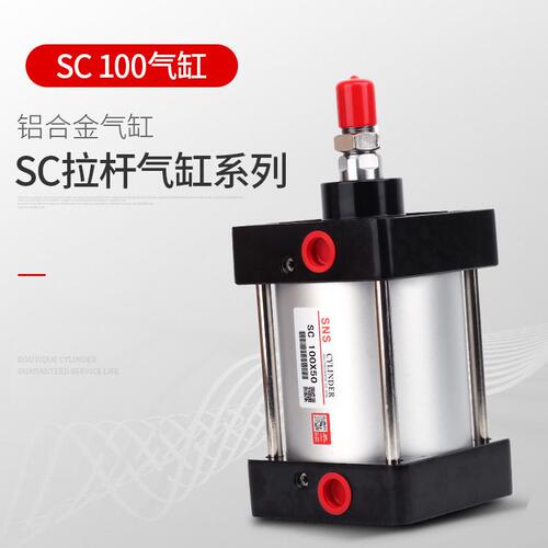 甄选SNS神驰气动气缸小型配件全套铝合金拉杆气缸SC100*50/75/100