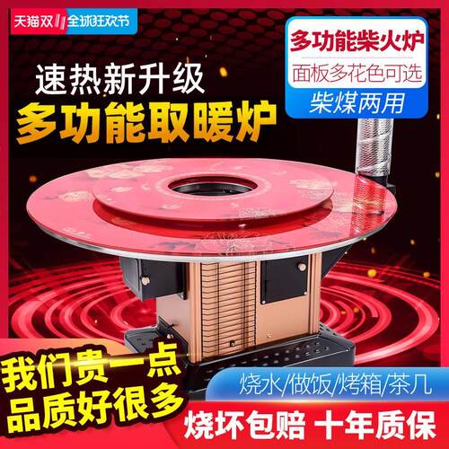 。冬火无季火烧炉农村家室内取炉柴柴灶用烤炉烟煤两炭用暖回风炉