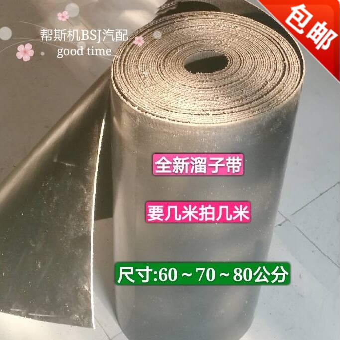 带挂货车传送半加厚橡胶挡泥皮挡泥瓦档泥板胶皮加线耐用溜子带
