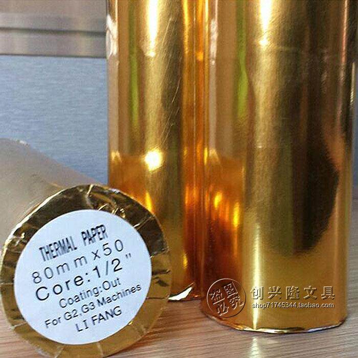 包010邮卷 80*50收银机 热敏小票收打印机纸超市据银纸80 50