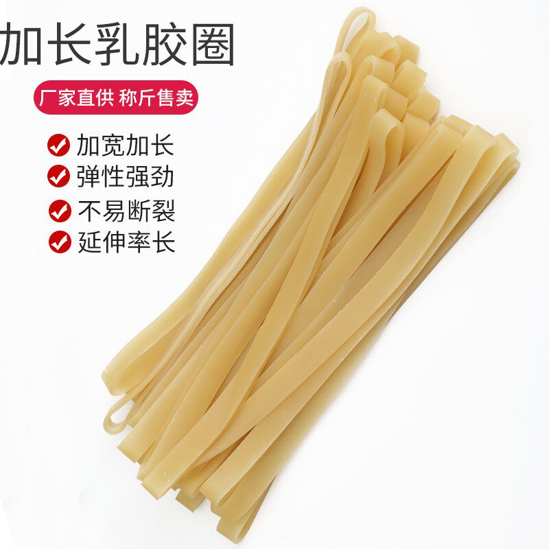 橡工筋力弹高耐用强力乳胶圈耐老化牛皮筋耐高温皮业长条橡胶圈