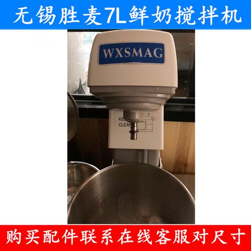胜麦SMA-M70鲜奶机配件打蛋J搅拌球和面钩搅拌桶搅拌拍WXSM球G