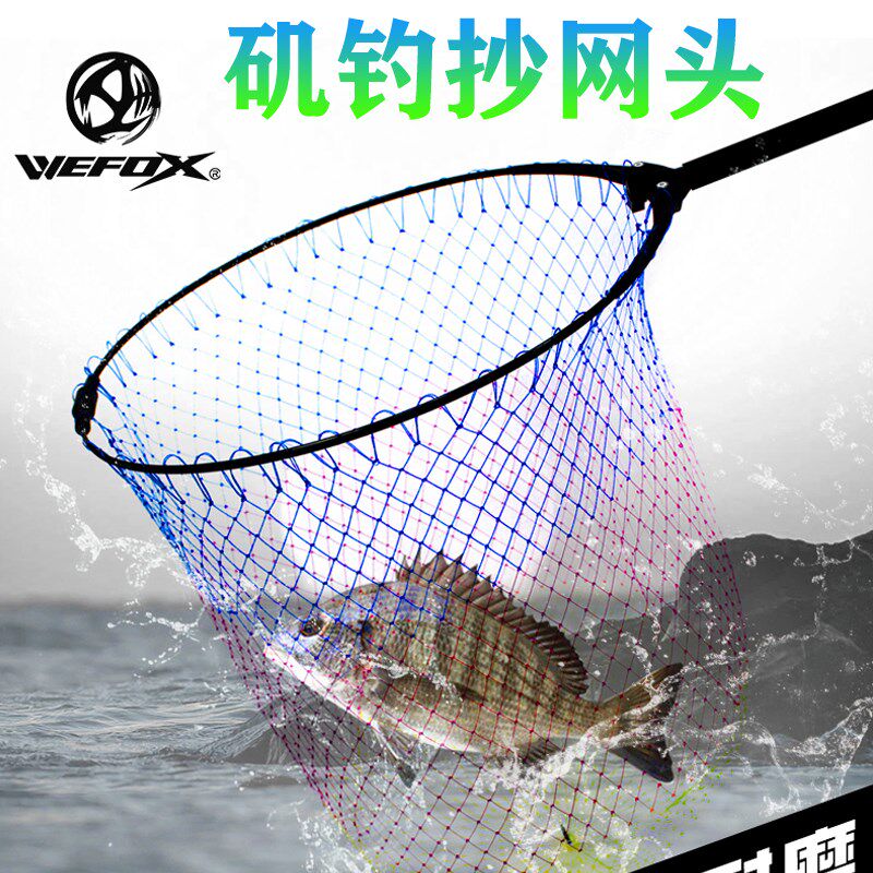 网款海钓矶钓抄网框轻巧便携鱼捞式网兜耐磨可折叠抄鱼抄新头