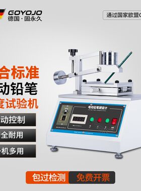 电动铅笔硬试计喷涂层涂膜表面笔铅硬度度验机油漆划痕测试仪