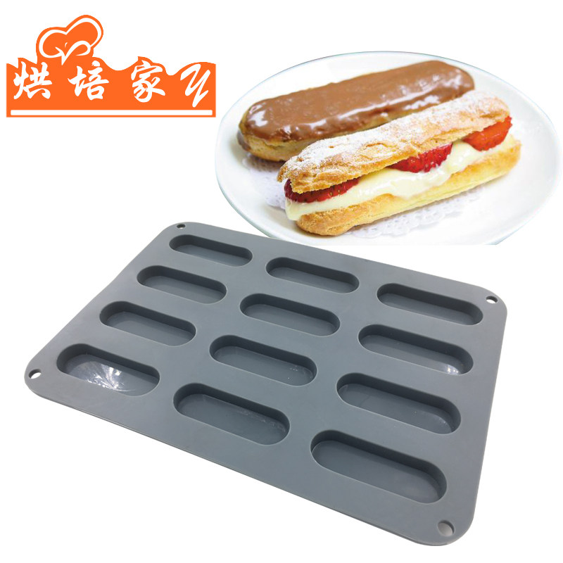 进口硅胶手纸饼干电具闪模泡芙模具长条面包模具 家用模糕蛋烤箱