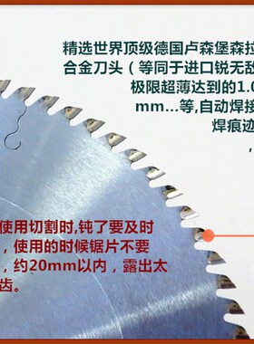 进口合金锯片实木硬木紫檀樟木精切寸21305*/.033.2齿厚