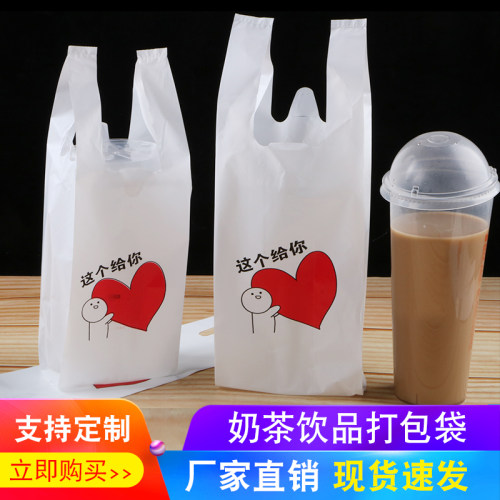 个性卡通一次性奶茶饮汁果料豆浆咖啡单杯双杯打包支料袋塑持定制