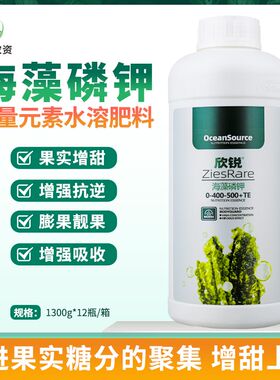 海藻磷钾大量甜素水溶肥1保花保果生根壮苗增元着色料300克