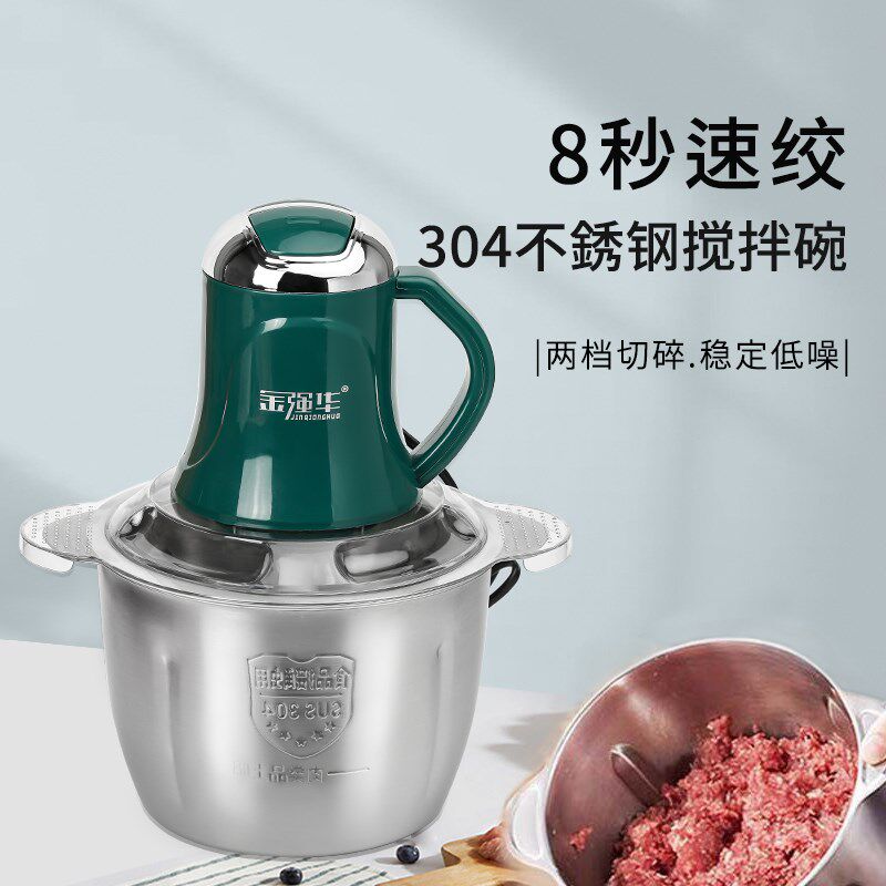绞肉机电动家用304不食钢食品机多功能小型搅拌机料理级辅锈肉馅