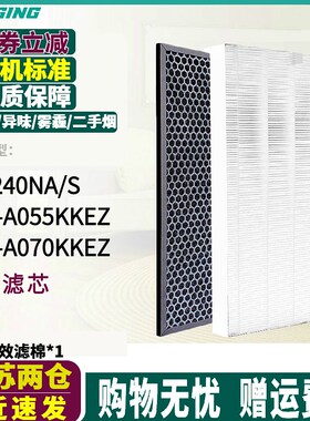 适配夏普空气净化AKJF420N器/S PFIL-A055KKEZ/A070KKEZ过滤网芯