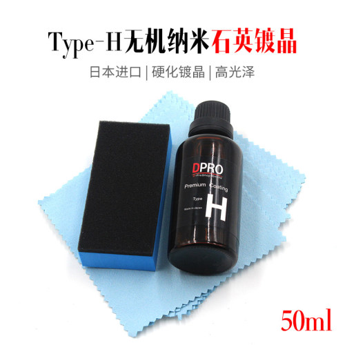 日 DPR本 汽车漆面镀膜剂 镀晶 结晶镀膜剂O结晶镀晶剂