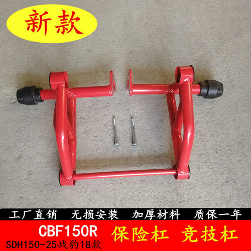 适用于CB摩150R/S前保险杠 机车SDH150-25/27F托车竞技防摔杠护杠